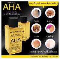 AHA MIMI White เซรั่มหัวเชื้อเอเอชเอ บำรุงขาวใส มีมี่ไวท์ by MIMI White AHA Original100%