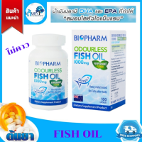 น้ำมันปลา Odourless Fish Oil 1,000  mg. (Biopharm) ฟิซออย น้ำมันปลาจากปลาทะเลน้ำลึกชนิดไร้กลิ่น ให้กรดไขมันโอเมก้า-3 บำรุงร่างกาย