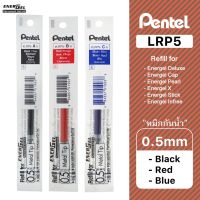 Pentel ไส้ปากกา หมึกเจล เพนเทล Energel Permanent "หมึกกันน้ำ" LRP5 0.5mm