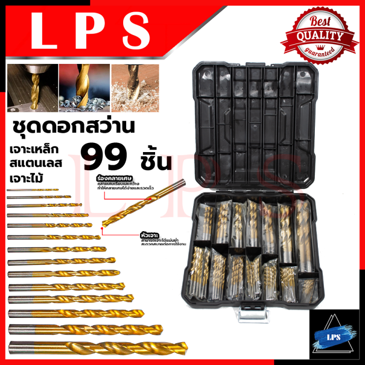 rrt-titanium-plated-drill-set-ชุดดอกสว่านชุบไทเทเนี่ยม-ดอกชุบไทเทเนี่ยม-ดอกสว่าน-ไทเทเนี่ยม-รุ่น-99-pcs-การันตีสินค้า