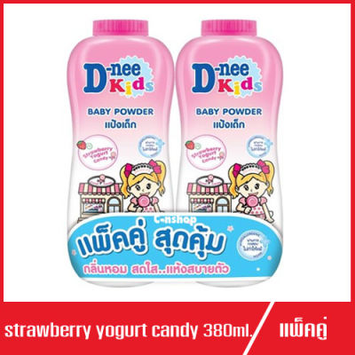 D-nee Kids strawberry yogurt candy powder ดีนี่ คิดส์ แป้งเด็ก กลิ่น สตรอเบอร์รี่ โยเกิร์ต แคนดี้ 380g.(แพ็คคู่)