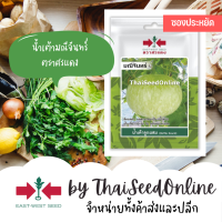 VP3 ซฟ เมล็ดพันธุ์ น้ำเต้าลูกผสม มณีจันทร์ 8เมล็ด ตราศรแดง น้ำเต้าลูกกลม Bottle Gourd