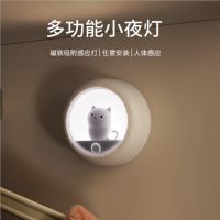 [COD] human body automatic induction night light cute pet cat bedroom atmosphere charging aisle suction wall