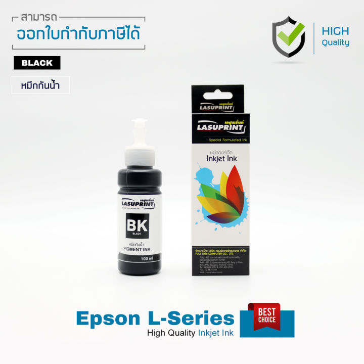 หมึกกันน้ำ-epson-l365-ชุด-4-สี-คุณภาพสูง-ไม่ทำให้หัวพิมพ์ตัน-คุ้มสุดๆ