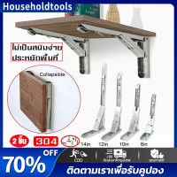 1 คู่/ชุด เหล็กฉากพับได้ รับน้ำหนักได้ 100 kg ชั้นพับได้ ชั้นวางของ ชั้นวางติดผนัง ชั้นวางของโชว์ ฉากเหล็กรับชั้นฉากรับ ใช้สำหรับผนังโต๊ะฯลฯ 12 นิ้ว