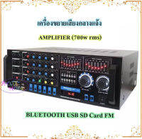 SOUNDMILAN เครื่องขยายเสียง รุ่น AV-3318 รองรับ BLUETOOTH/USB/SD/FM กำลังขับ 350Wx2 (RMS)