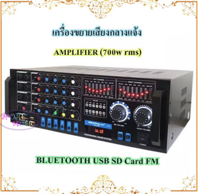 SOUNDMILAN เครื่องขยายเสียง รุ่น AV-3318 รองรับ BLUETOOTH/USB/SD/FM กำลังขับ 350Wx2 (RMS)