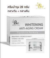 ครีมบำรุงกลางวัน-กลางคืน แบรนด์บูเต้ไวท์ สูตรสกินแคร์ บรรจุ 20 กรัม - Beaute White