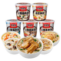 【XBYDZSW】皮蛋瘦肉粥 Instant Porridge Bucket No-cook brewing freeze-dried porridge Breakfast meal replacement porridge 2 buckets