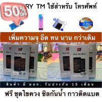 TM  battery เพิ่มความจุแบตเตอรี่ รับประกัน 15 เดือน สินค้าดีอึดทน นาน มีมอก.ฟรี ชุดไขควง กาวติแบต ซิลกันน้ำยกเว้น(I6/6s) #แบตเตอรี่  #แบตมือถือ  #แบตโทรศัพท์  #แบต  #แบตเตอรี