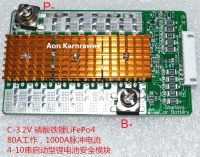 BMS 4S 12V แบตเตอรี่ลิเธียมฟอสเฟต สำหรับสตาร์ทรถเก๋ง จ่ายกระแสช่วงสตาร์ทได้สูง Peak 1,000A Lithium Phosphate LiFePO4 3.2 V for Car Starting