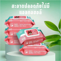 กระดาษทิชชู่เปียก Baby Wipes กระดาษทิชชู่เปียก สูตรน้ำบริสุทธิ์ 1ห่อ80ชิ้น