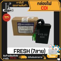 กล่องไฟ กล่อง CDI YAMAHA FRESH / ยามาฮ่า เฟรช งานโรงงาน คุณภาพสูง เกรดA กล่องไฟยามาฮ่าเฟรช