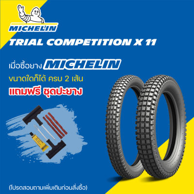 ยาง MICHELIN TRIAL COMPETITION X 11 Size R 4.00 R 18 M/C 64L