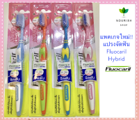 แปรงจัดฟัน Fluocaril Hybrid Ortho