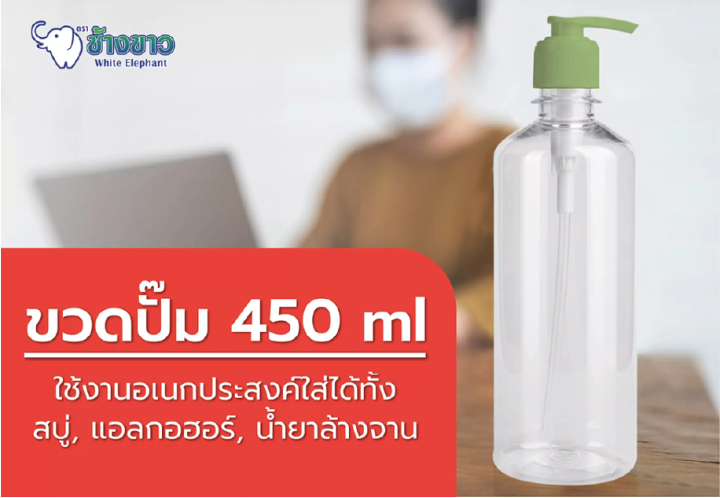 ขวดสเปรย์-450-ml-ขวดพ่นสเปรย์-ขวดสเปรย์เปล่า-ขวดสเปรย์พลาสติก-ขวดสเปรย์พกพา-ขวดสเปรย์ใส่แอลกอฮอล์