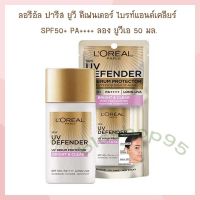 ลอรีอัล ปารีส ยูวี ดีเฟนเดอร์ ไบรท์แอนด์เคลียร์ SPF50+ PA++++ ลอง ยูวีเอ 50 มล.  ครีมกันแดด กันแดดหน้า กันแดดทาตัว  ผลิตภัณฑ์ดูแลผิวหน้า Facial Sunscreen Facial Skincare Body Sunscreen