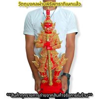 ท้าวเวสสุวรรณพิมพ์ใหญ่ สีแดงปิดทอง สูง50ซม.วัดสุทัศน์ เนื้อเรซิ่น พิธีมังคลาภิเษก2563 เสริมโชคลาภป้องกันสิ่งไม่ดี องค์ใหญ่มาก D