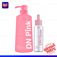 โลชั่นดีเอ็นพิ้งค์ DN Pink ดีเอ็น  พิ้งค์ แถม ดีเอ็นโดส DN Dose {ของแท้‼️ราคาส่ง}