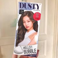 ▶️สีผม DUSTY ASH Hello bubble สีน้ำตาลหม่นๆอมเทา สีที่ขายดีที่สุด ใช้ง่ายเพราะเป็นโฟม กลิ่นไม่ฉุน [ โปรโมชั่นพิเศษ!! รีบซื้อก่อนของหมด!! ]