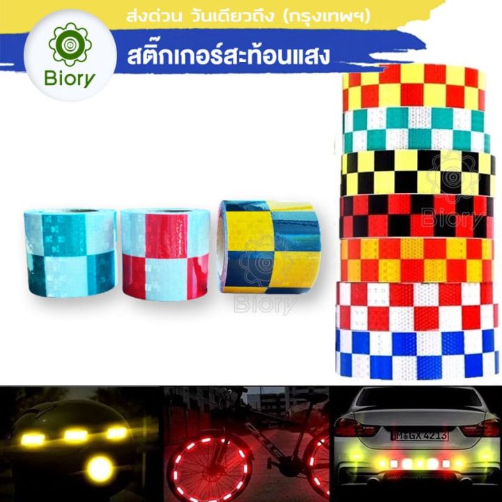 biory-สติกเกอร์สะท้อนแสง-5cm-x-3m-ติดรถรถ-เทปสะท้อนแสง-สติ๊กเกอร์แต่งแผ่นสะท้อนแสง-แสงสะท้อนนิรภัยสำหรับกลางคืน-แถบสะท้อนแสง-สติกเกอร์ลูกศร-สติ๊กเกอร์คำเตือนความปลอดภัย-418-2sa