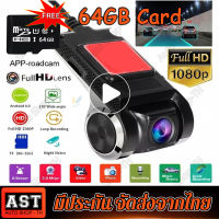 DVR Camera เมมโมรี่การ์ด 64G การนำทางที่ซ่อนเครื่องบันทึก U2 USB รถ กล้อง DVR 170 ° ADAS Dash Cam Monitor รองรับ TF Card G-sensor Mini Car DVR