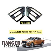 ✨พร้อมส่งทันที✨  ครอบแก้ม Ford Ranger 2015-2020 สีดำเงา    JR3.11992⚡สินค้าขายดี⚡