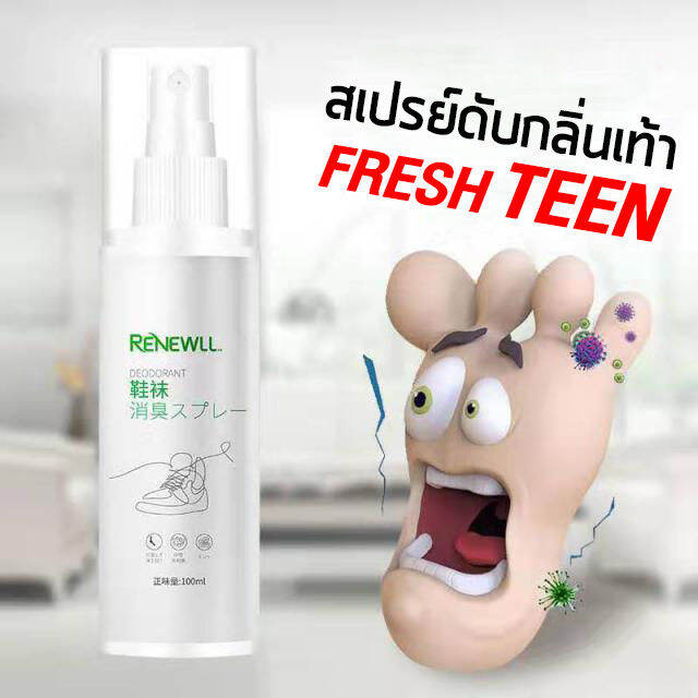 สเปรย์ดับกลิ่นเท้า-น้ำยาดับกลิ่นเท้า-100-ml-สเปรย์ดับกลิ่นรองเท้าและฆ่าเชื้อแบคทีเรีย