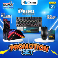 ?PROMOTION?เซ็ตสุดคุ้มค่า ประกอบด้วย คีย์บอร์ด PHILIPS SPK8901,เมาส์ PHILIPS SPK9201,แผ่นรองเมาส์แบบยาว SIGNO MT-325