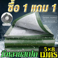 ?ซื้อ 1 แถม 1?ผ้าใบกันน้ำ ผ้าใบกันฝน กันแดด ขนาด2x2 2x3 3x3 3x5 4x6 5x6 5x8 6x8เมตร (มีตาไก่) ผ้าใบพลาสติกเอนกประสงค์ ผ้าฟาง บลูชีทฟ้าขาว ผ้าใบคลุมรถ ผ้าใบกันแดด ผ้าใบปูพื้น ผ้าใบคุลมเต้นท์ บลูชีท