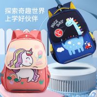 【Hot Sale】 Schoolbags for primary school students 2023 new first and second grade schoolbags high-value boys girls backpacks all-match childrens