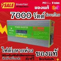 ERYUAN Inverter 12V อินเวอร์เตอร์7000w 12v 12V to 220V Portable Smart Power Inverter แปลงไฟ แปลงจากแบตรถยนต์เป็นไฟบ้าน อินเวอร์เตอร์ ดิจิตอลจอแสดงผล