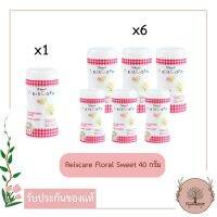 Reiscare Powder กลิ่น Floral Sweet ขนาด 40g. แป้งเด็กไร้ซแคร์ สีชมพู