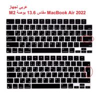 Arab Arabic language Silicone Keyboard Cover  for 2022 MacBook Air 13.6” (M2 A2681) / 2021 MacBook Pro 14” 16” (A2442 A2485) Basic Keyboards