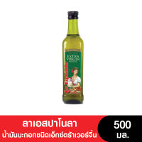 La EsPanola ลาเอสปาโนลา น้ำมันมะกอกชนิดเอ็กซ์ตร้าเวอร์จิ้น 500 มล. (เจ) (หมดอายุ 5/7/2025)