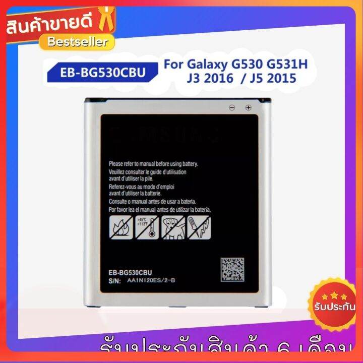 แบตเตอรี่-samsung-galaxy-j5-j5-2015-j2pro-j2-core-eb-bg530bbe-2-600-mah-รับประกัน-6เดือน