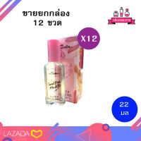 CAVIER Sweet Pink Musk Super Perfume คาเวียร์ เพอร์ฟูม กลิ่น สวีท พิ้งก์ มัส 22 ml. 12 ชิ้น