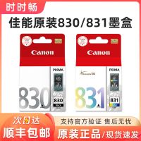 Original Canon PG-830 CL-831 ink cartridge ip1180 1880 830 MX308 318 MP145