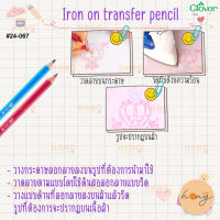 ดินสอลอกลาย Clover (Iron transfer pencil) Red #5004 Blue #24-067