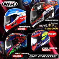 NHK HELMET หมวกกันน็อคเต็มใบเเว่นสองชั้น รุ่น GP PRIME เเถมฟรีชิลดปรอท V.2