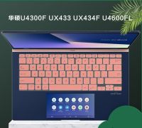 [Hot K] สำหรับเอซุส ZenBook 14 UX434 UX434FL Ux434flc UX431 UX431FN UX431FA UX392 UX392FN แล็ปท็อป UX392FA แป้นพิมพ์ซิลิโคนอุปกรณ์ป้องกันฝาครอบ