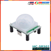 HC-SR501 HCSR501 เซนเซอร์ตรวจจับความเคลื่อนไหว สำหรับ Arduino 1 ชุด by ZEROBIKE