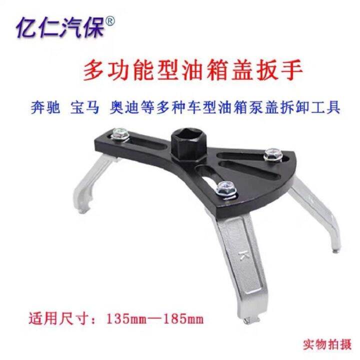 Multifunctional Adjustable Fuel Tank Cap Wrench Pump Cover Removal Tool