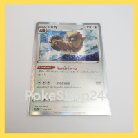 การ์ดโปเกมอน Pokemon ของแท้ การ์ด ร่าง 1 บีดารุ Vstar ฟอยล์ Foil 122/172 ชุด จักรวาลแห่งวีสตาร์ ของสะสม ของเล่น