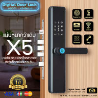 AS-SMLM1 Digital Door Lock รุ่น SMLM1 กลอนประตูอัจฉริยะ บานผลัก สำหรับประตูบานไม้
