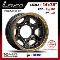 ล้อแม็ก Lenso HERO ขอบ 14x7.5 นิ้ว PCD 6x170 ET -45 สี EBKMA