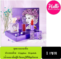 TDL Miss Orchid Makeup Set Box code075 ชุดแต่งหน้าชุดความงาม3ชิ้น