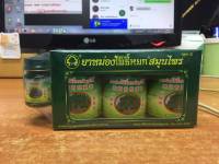 ยาหม่องสมุนไพรไทย ตราโพธิ์หยก สูตร 2 Phoyok Thai Herbal Balm 50g x3 + 1 Free gift