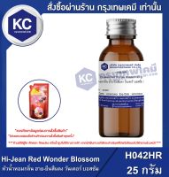 Hi-Jean Red Wonder Blossom : หัวน้ำหอมกลิ่น ฮาย-ยีนสีแดง วันเดอร์ บอสซัม (H042HR)