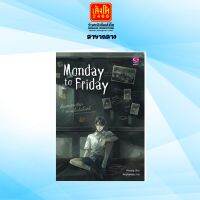 Monday to Friday จากจันทร์ลืมศุกร์